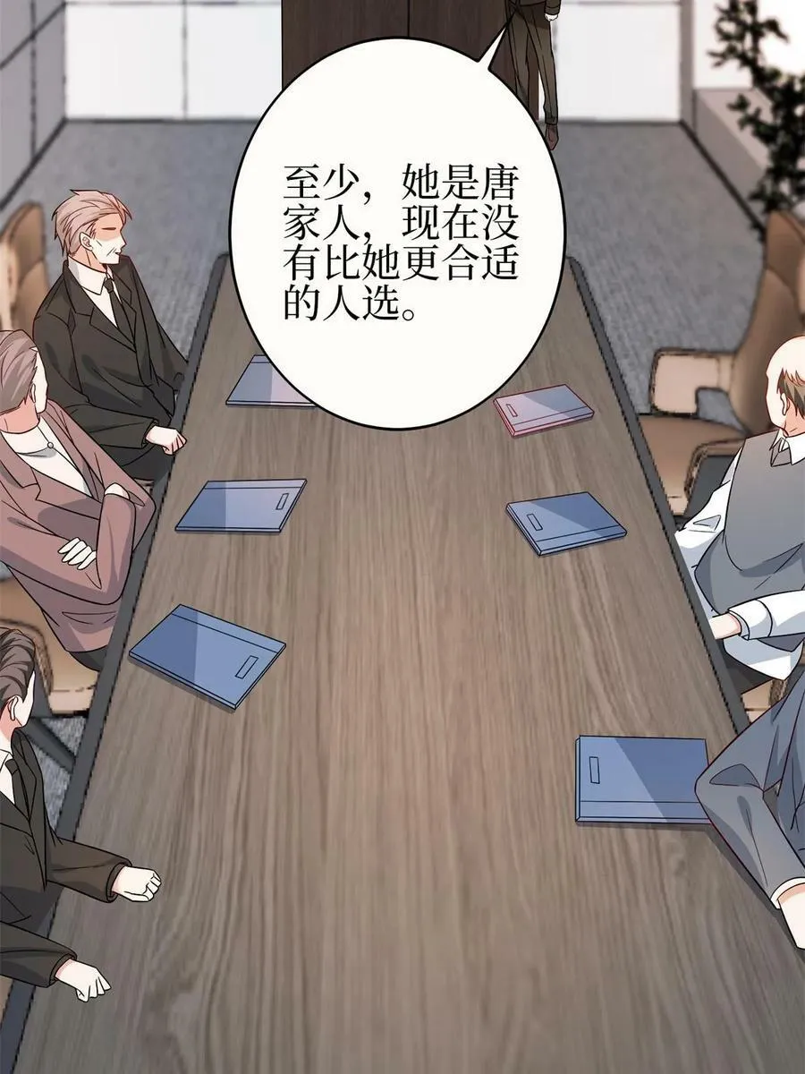 第303话 名单泄露 第23页