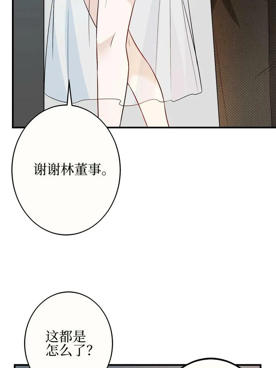 第303话 名单泄露 第26页