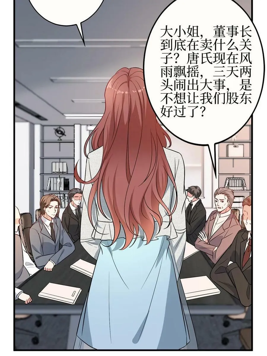 第303话 名单泄露 第27页