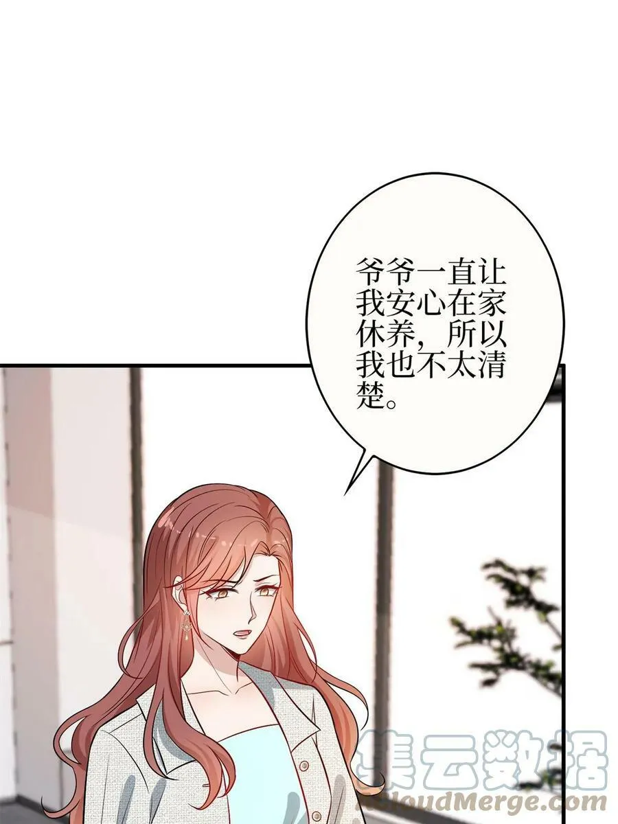 第303话 名单泄露 第28页