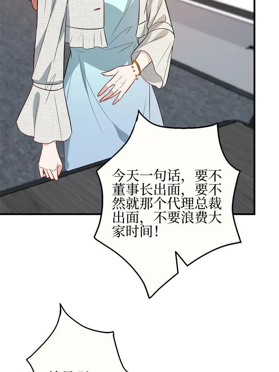 第303话 名单泄露 第29页