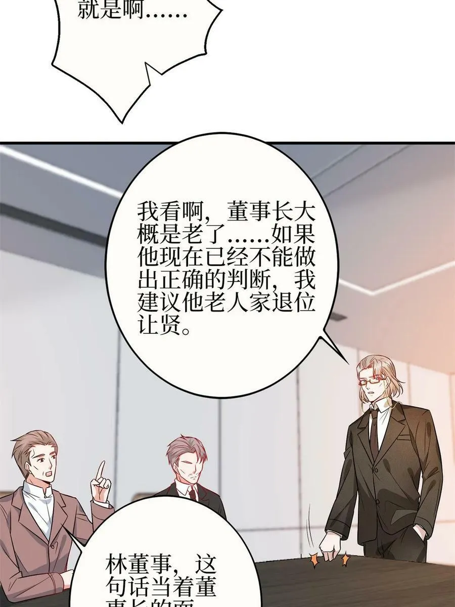 第303话 名单泄露 第30页