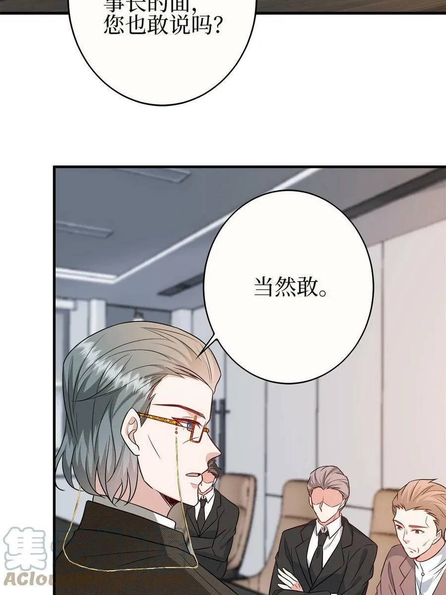 第303话 名单泄露 第31页