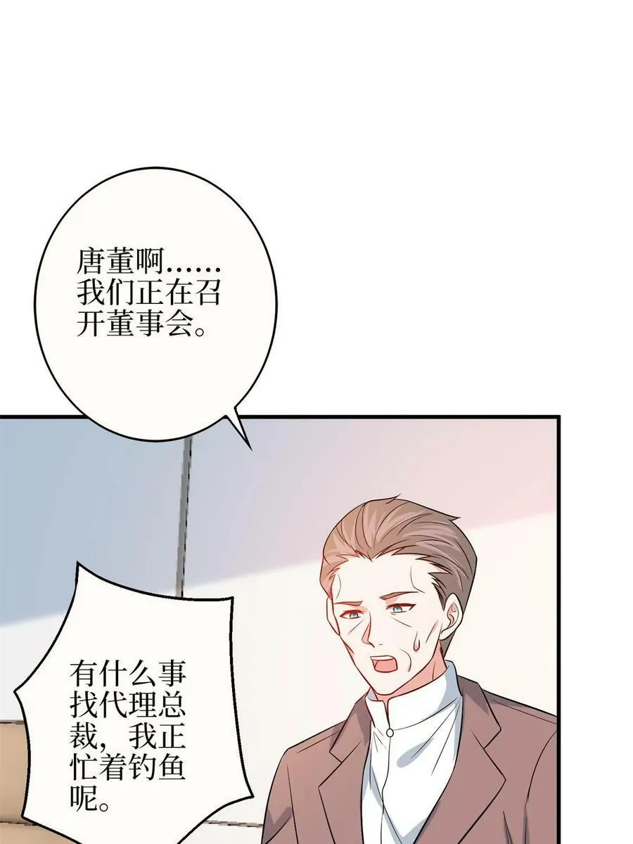 第303话 名单泄露 第33页