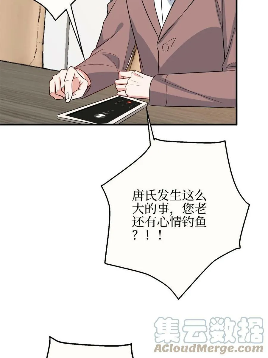 第303话 名单泄露 第34页