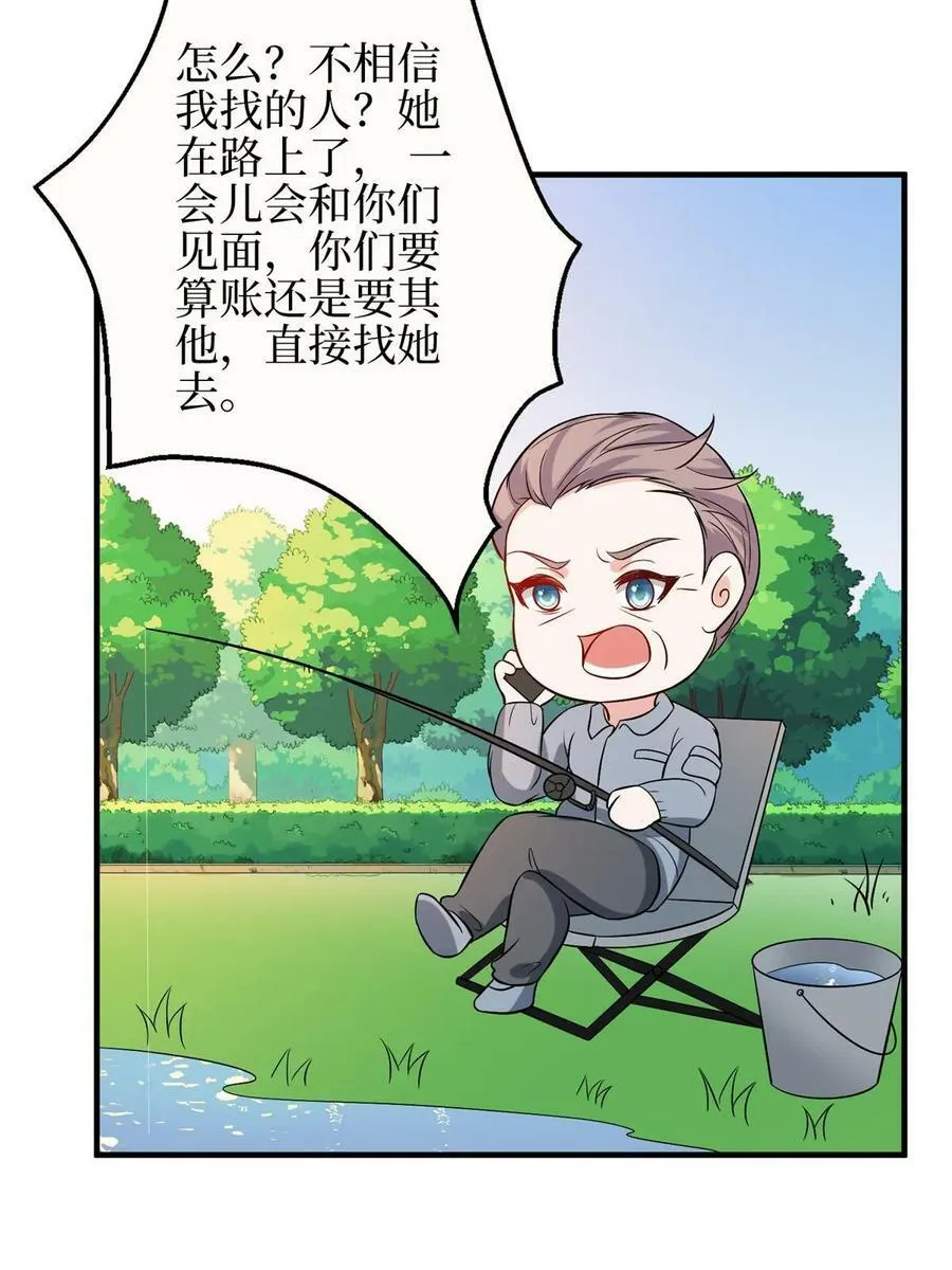 第303话 名单泄露 第35页