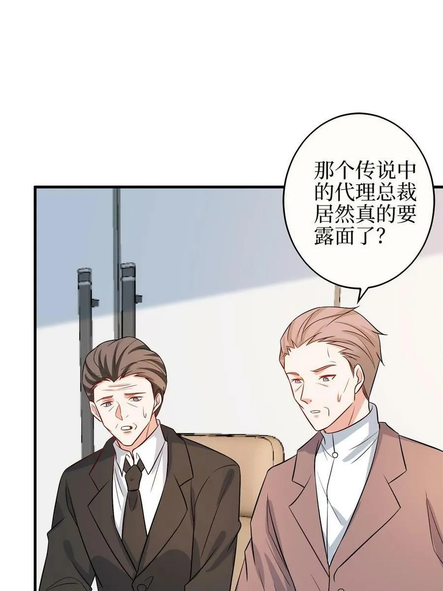 第303话 名单泄露 第36页