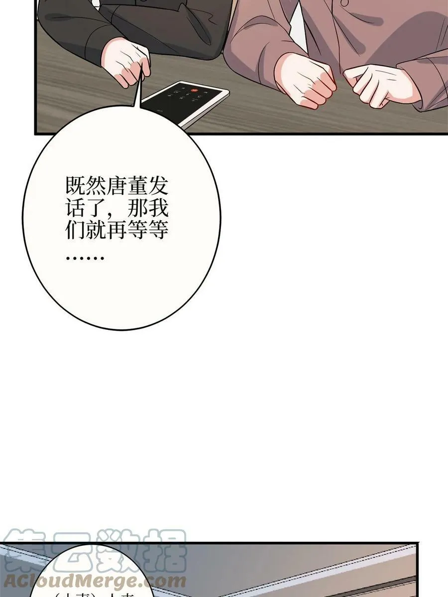 第303话 名单泄露 第37页
