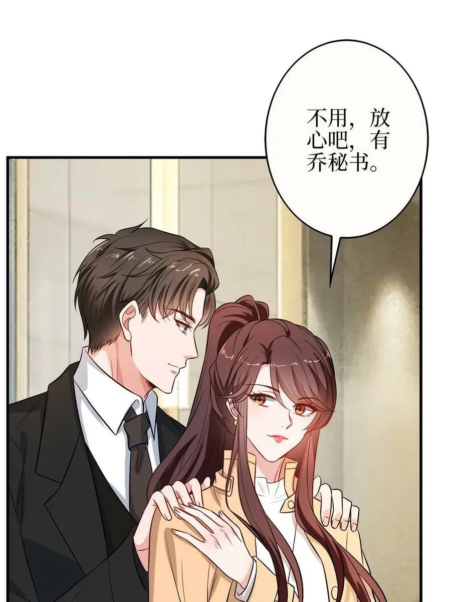 第303话 名单泄露 第42页
