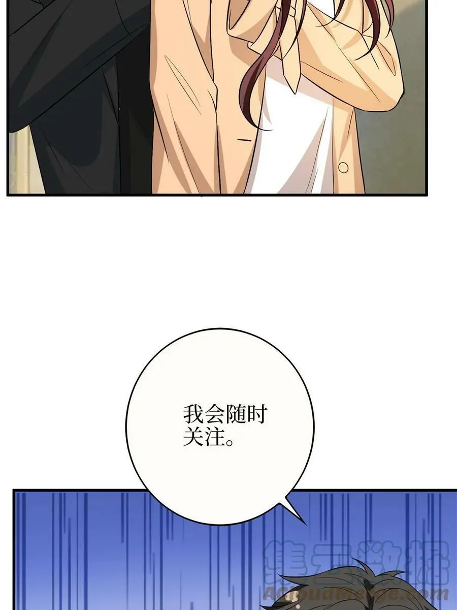 第303话 名单泄露 第43页