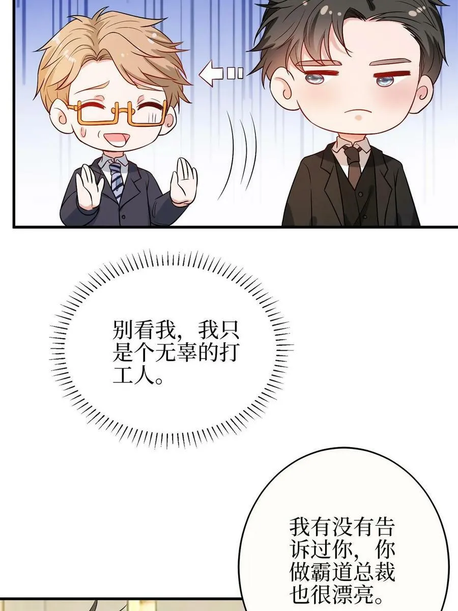 第303话 名单泄露 第44页