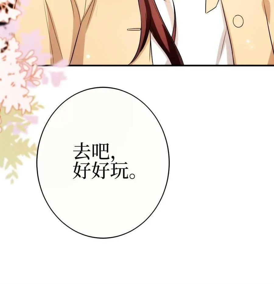 第303话 名单泄露 第47页