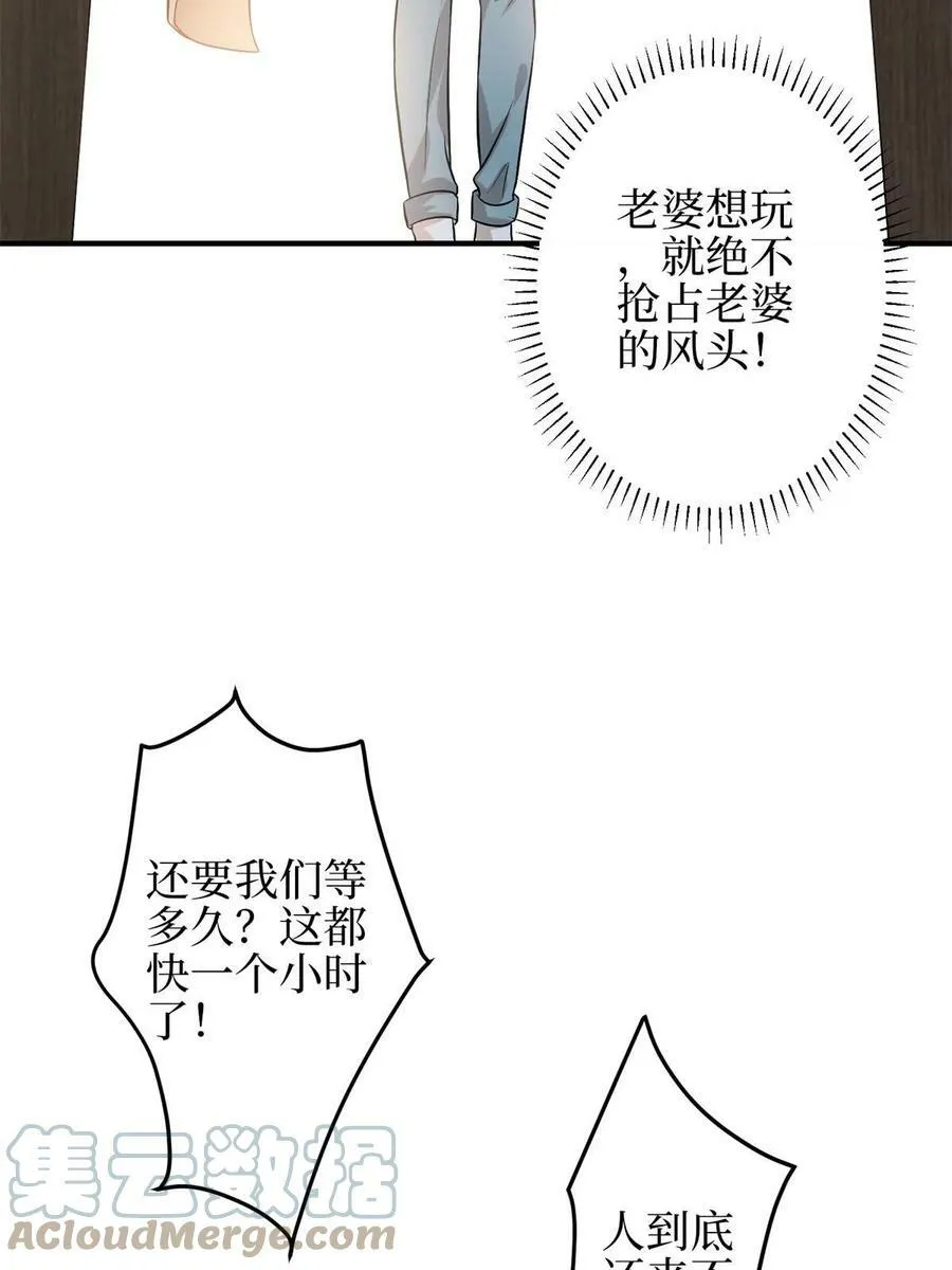 第303话 名单泄露 第49页