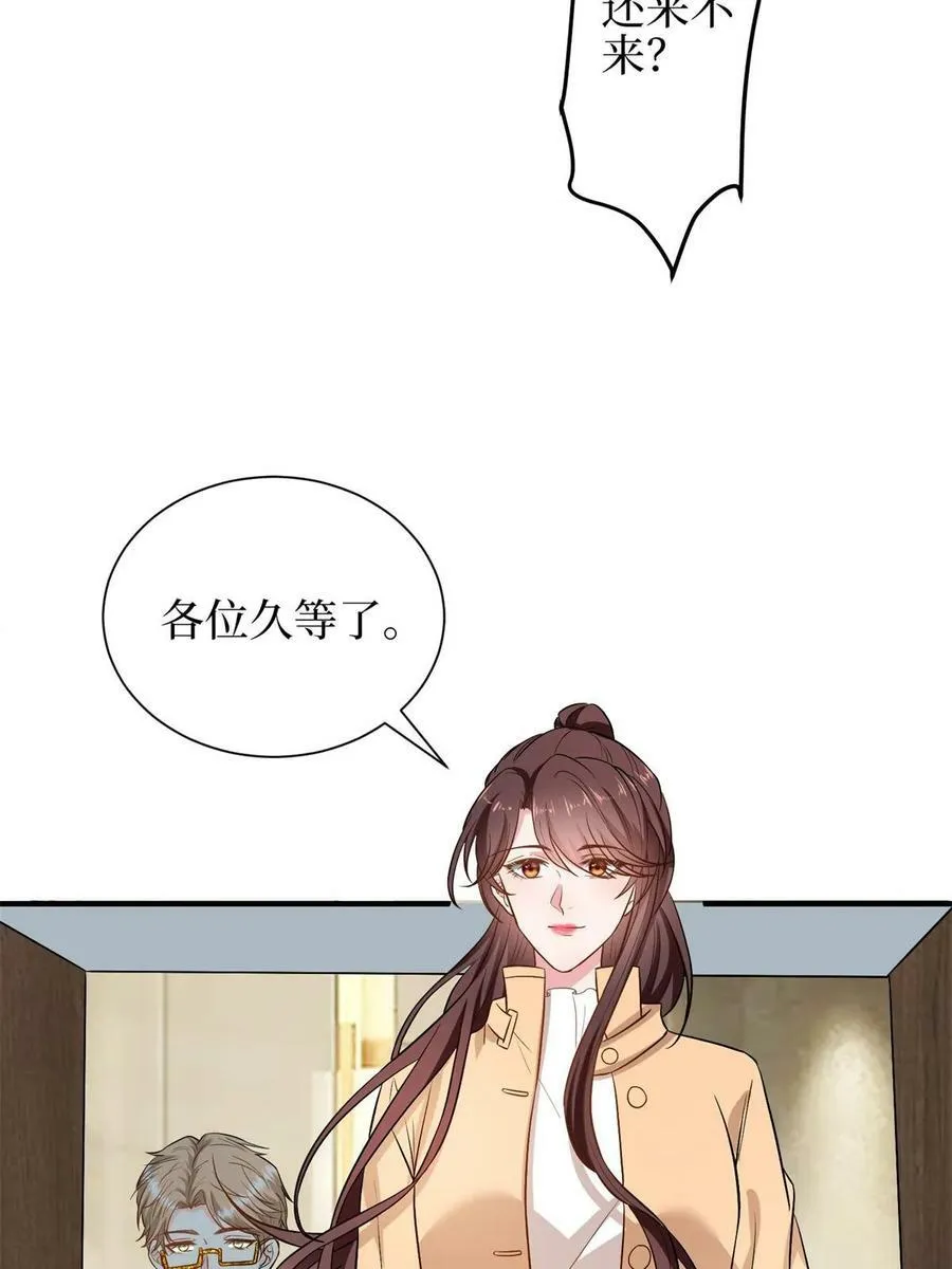 第303话 名单泄露 第50页