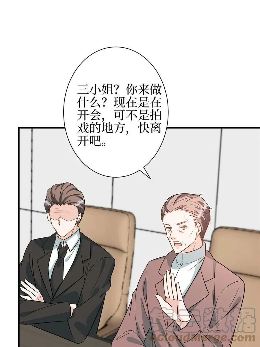 第303话 名单泄露 第52页