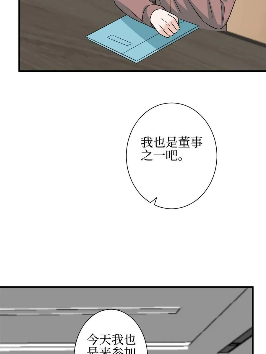 第303话 名单泄露 第53页