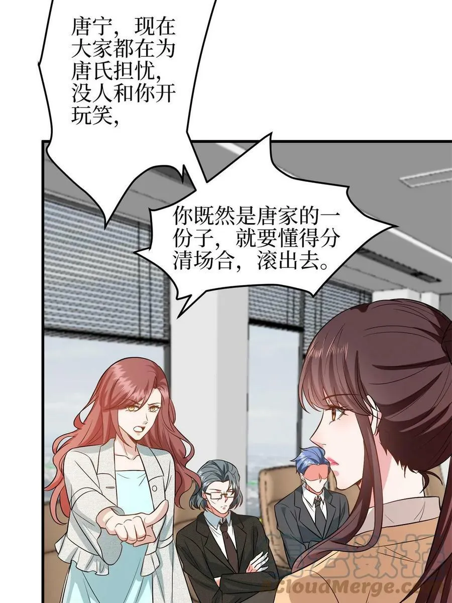 第303话 名单泄露 第55页