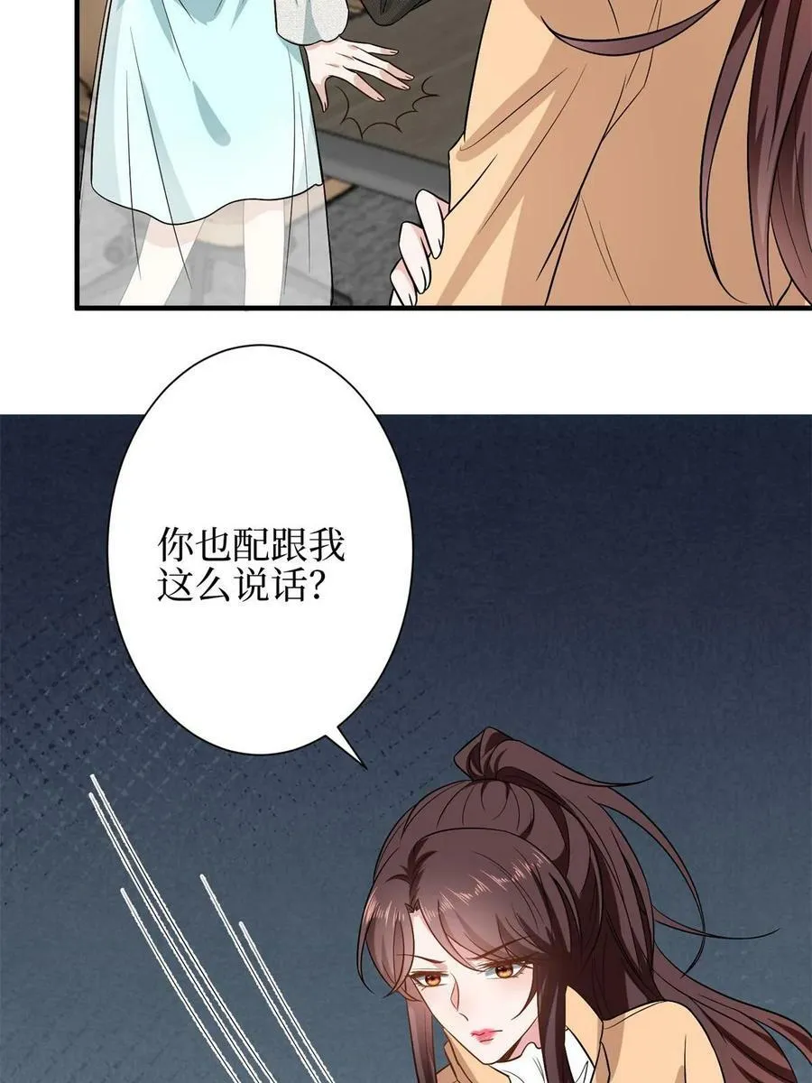 第303话 名单泄露 第56页