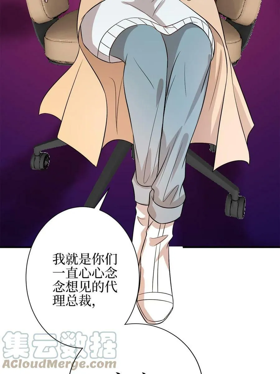 第303话 名单泄露 第61页