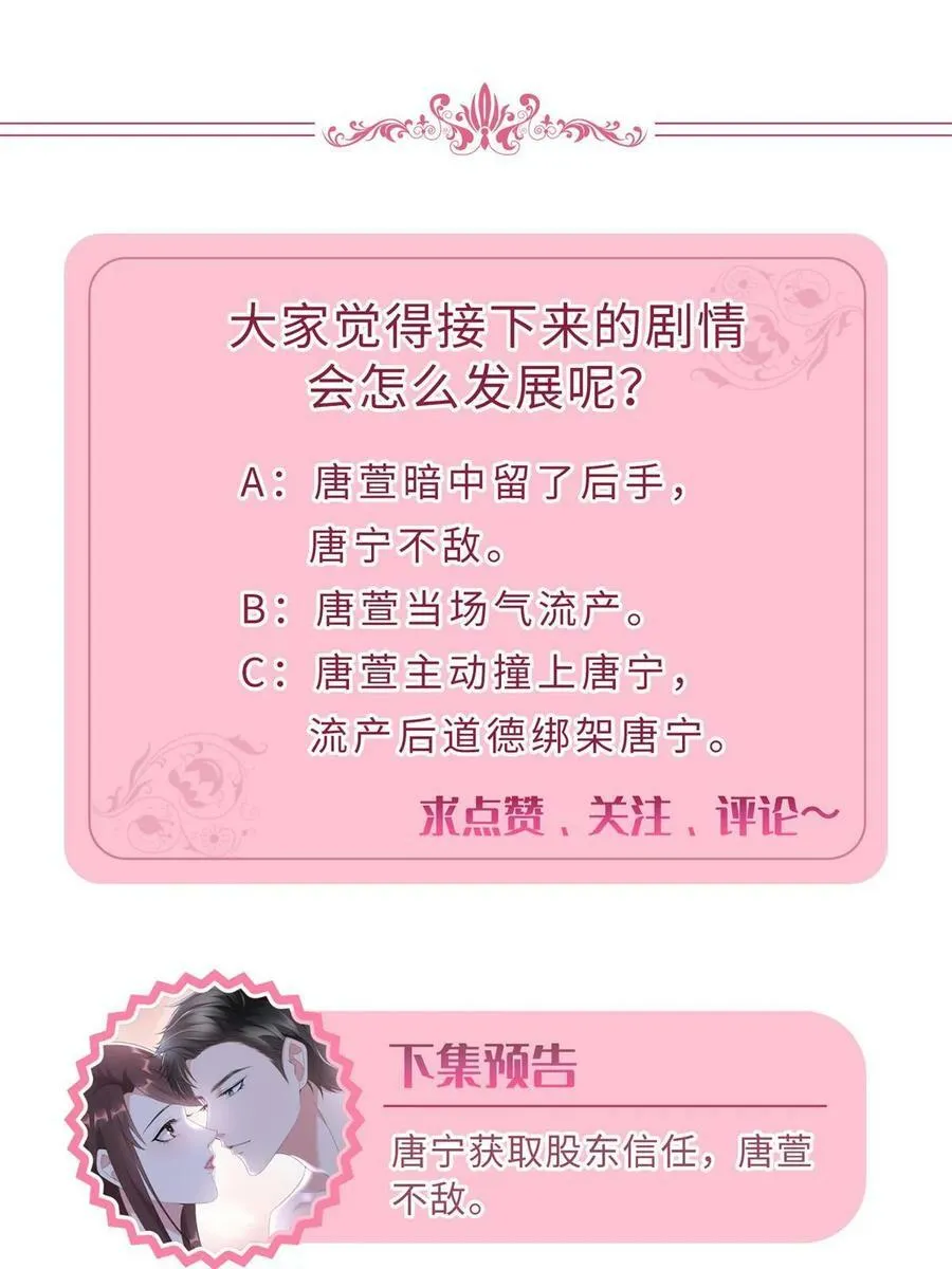 第303话 名单泄露 第63页