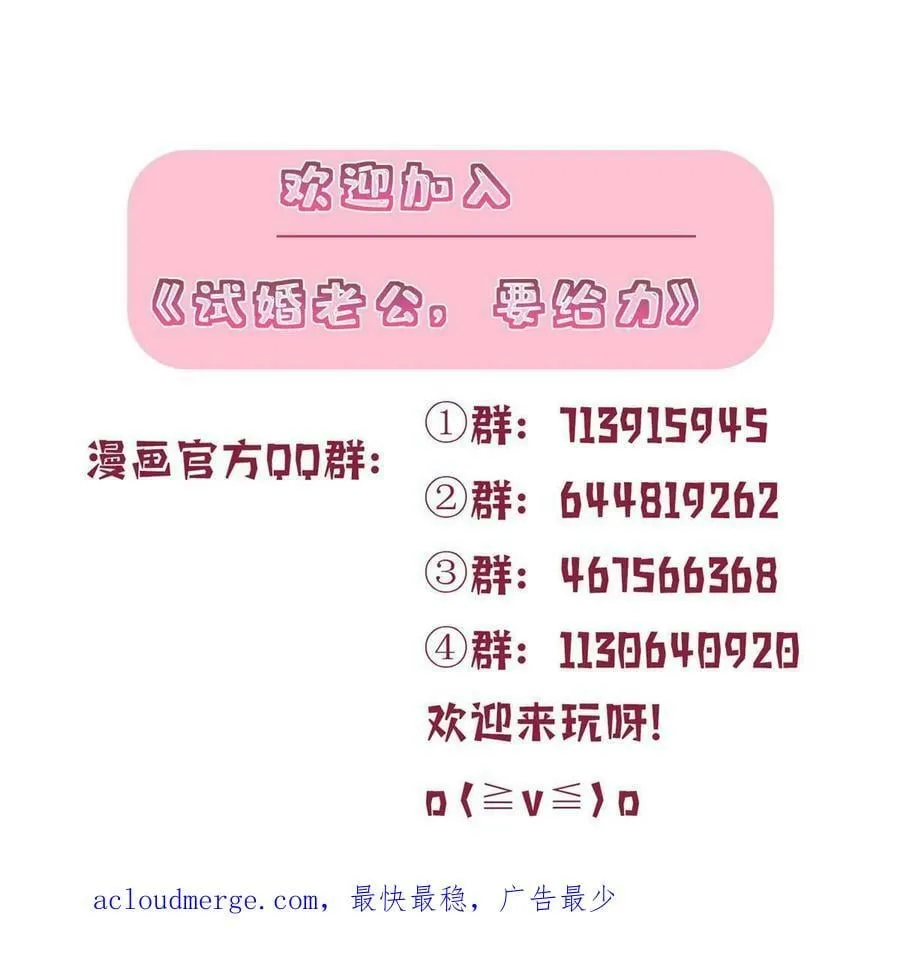 第303话 名单泄露 第65页