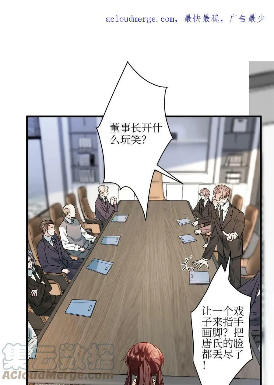 第304话 打个赌吧 第4页
