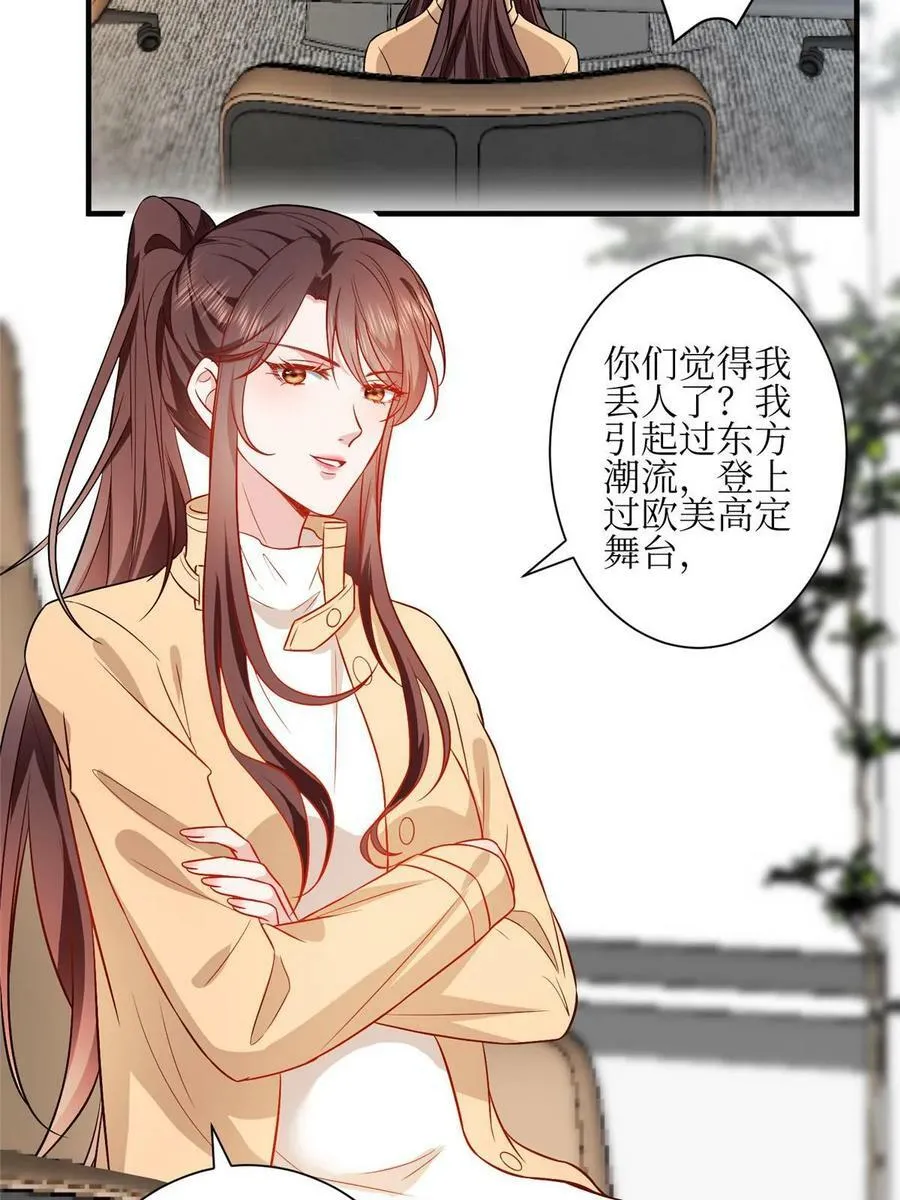 第304话 打个赌吧 第5页