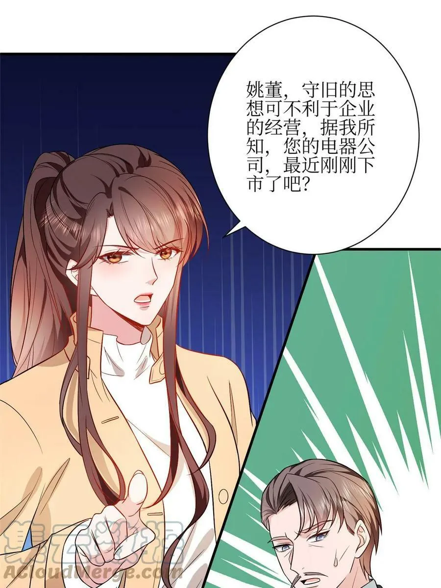 第304话 打个赌吧 第7页