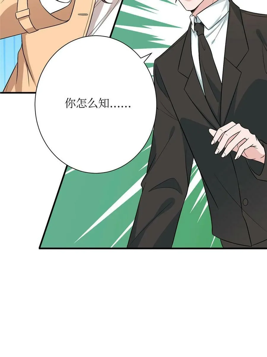第304话 打个赌吧 第8页