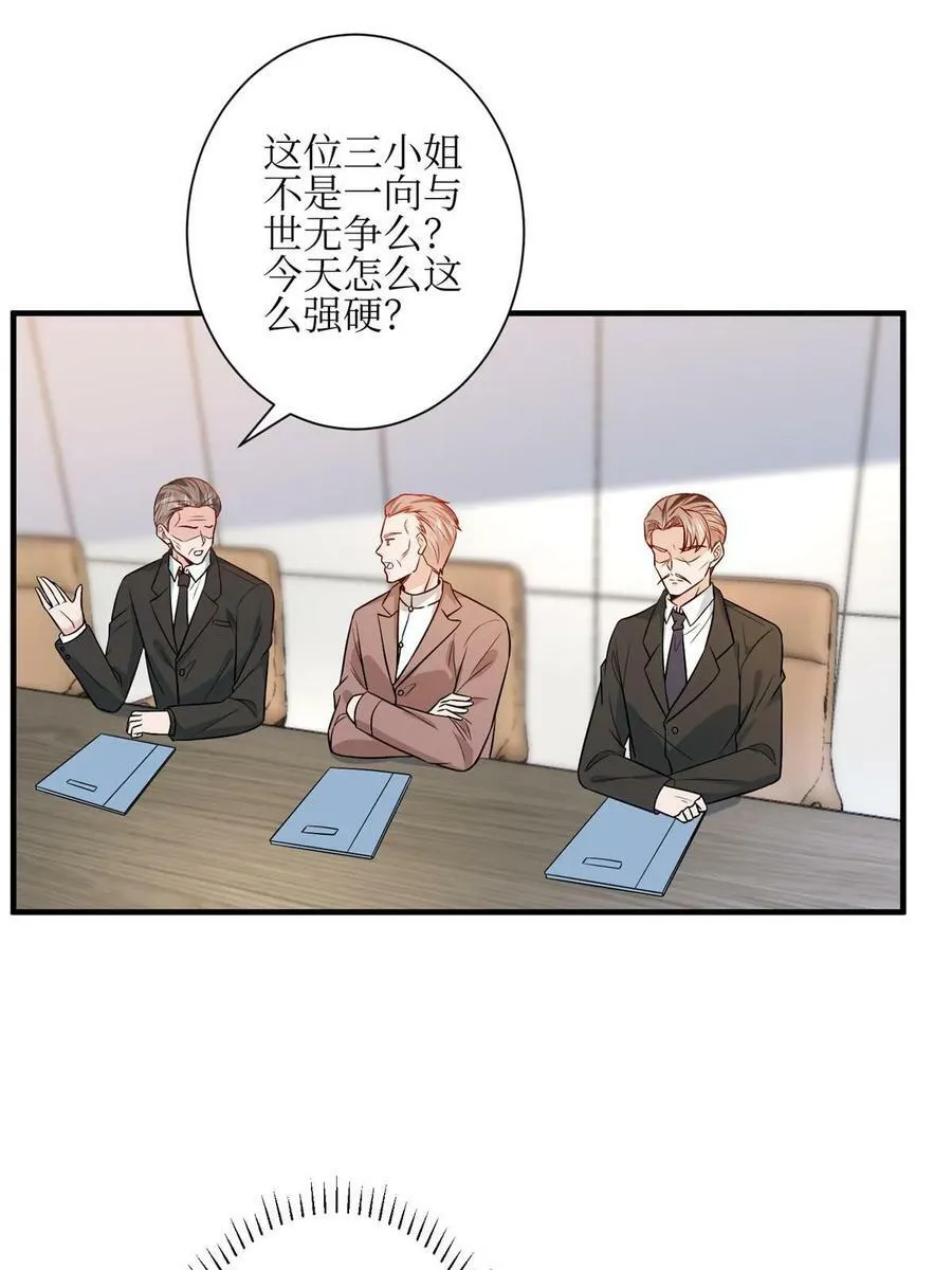 第304话 打个赌吧 第9页