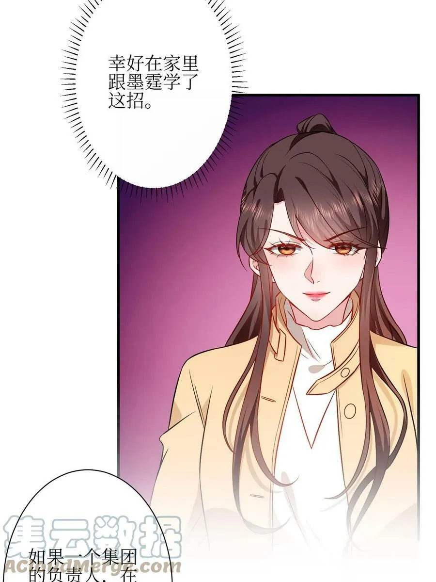 第304话 打个赌吧 第10页