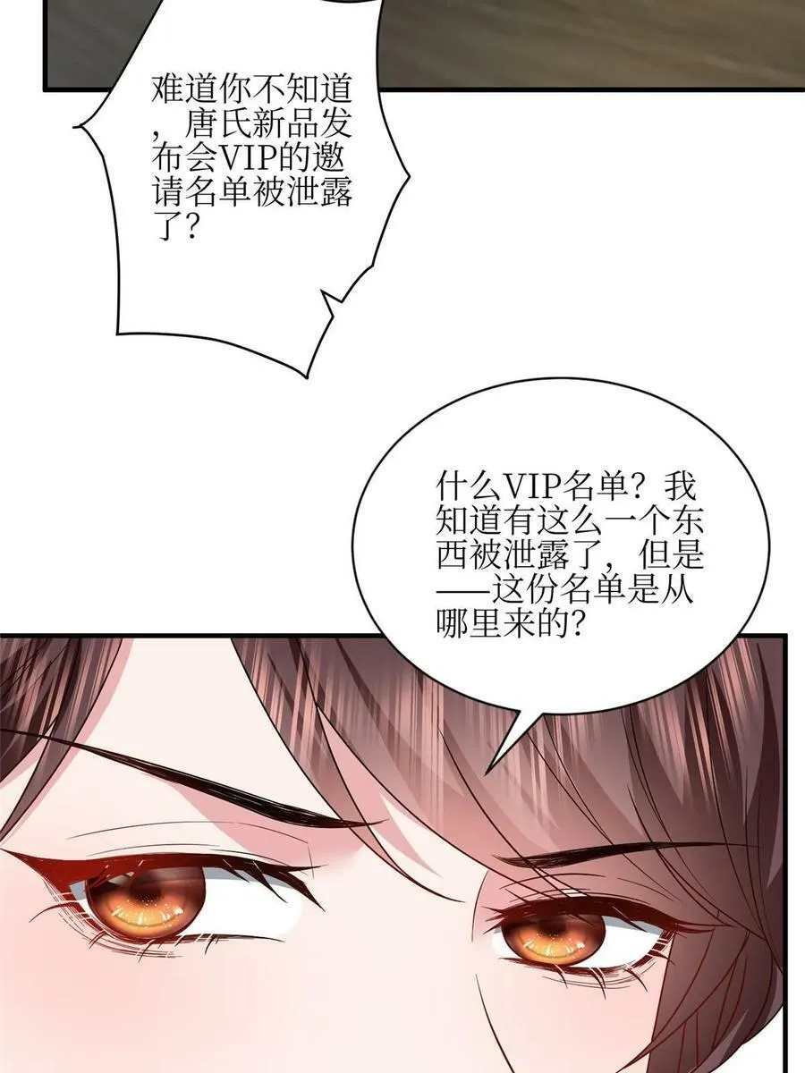 第304话 打个赌吧 第14页