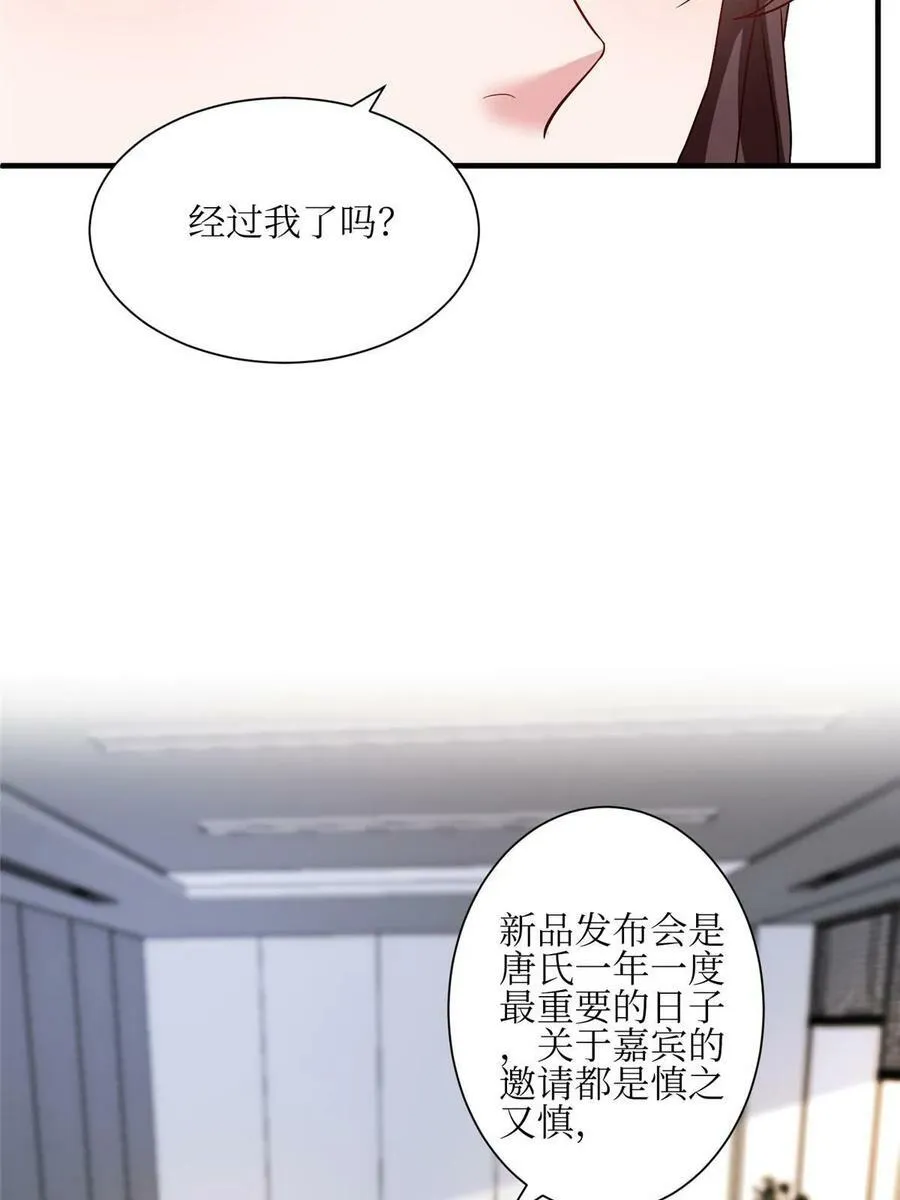 第304话 打个赌吧 第15页