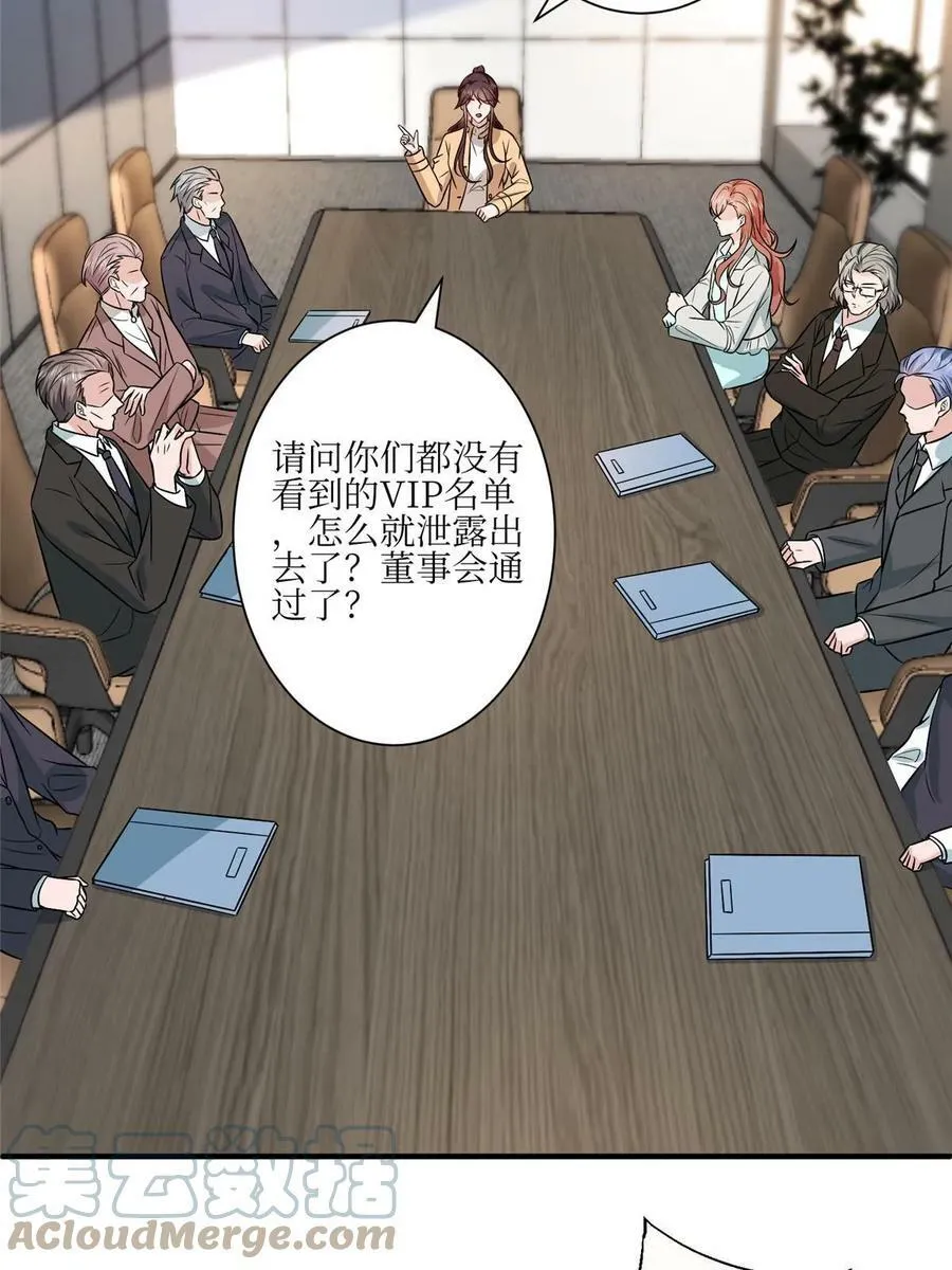 第304话 打个赌吧 第16页