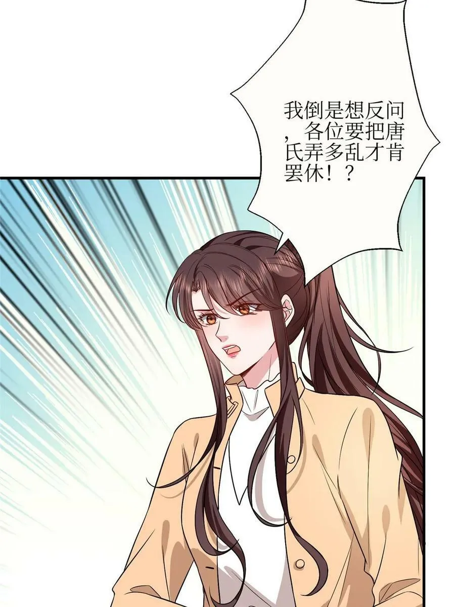 第304话 打个赌吧 第17页