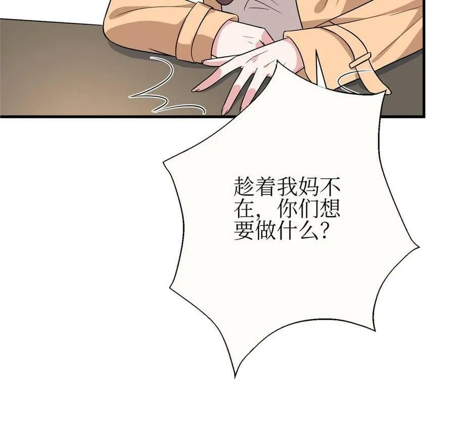 第304话 打个赌吧 第18页