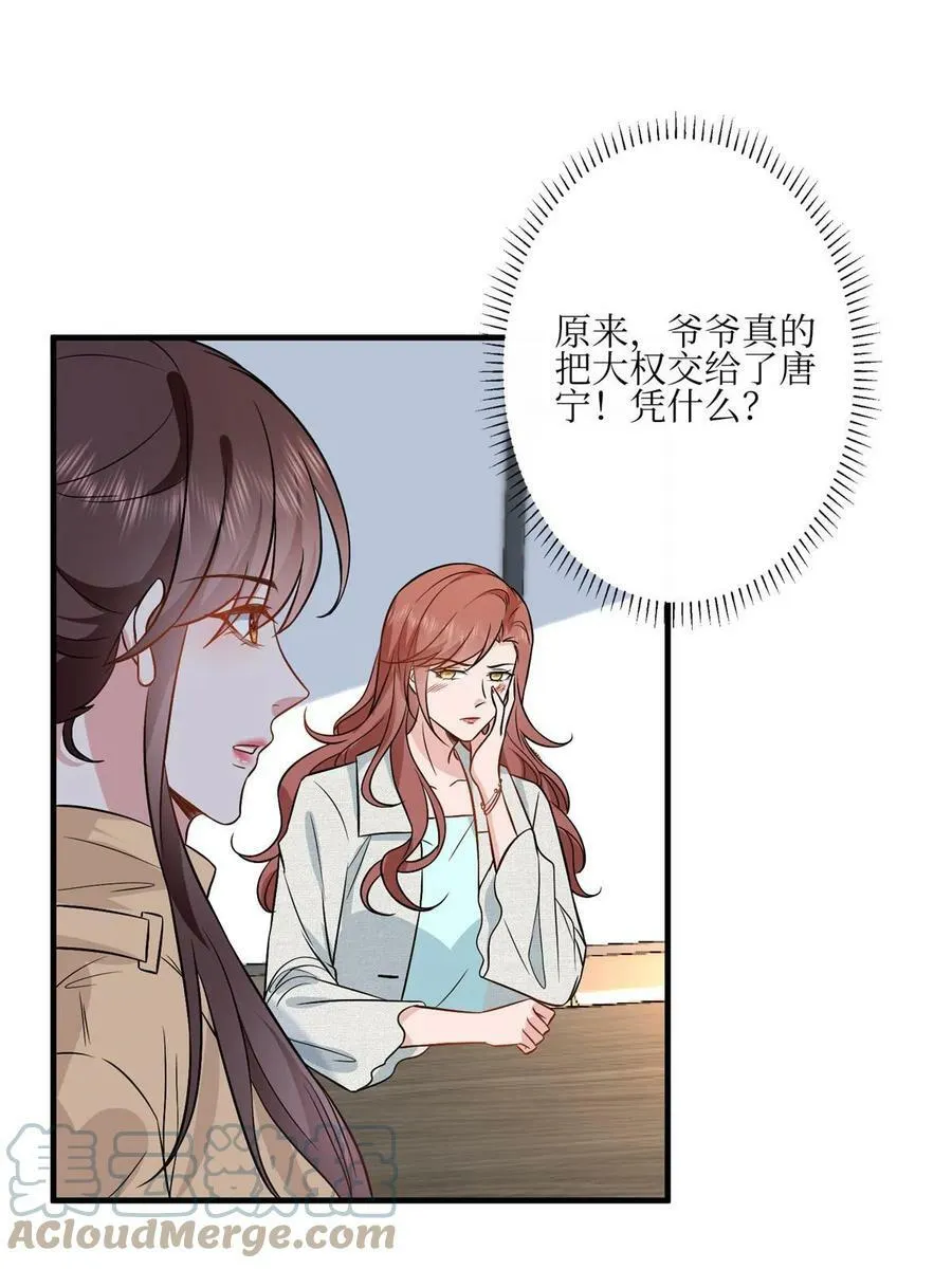 第304话 打个赌吧 第19页