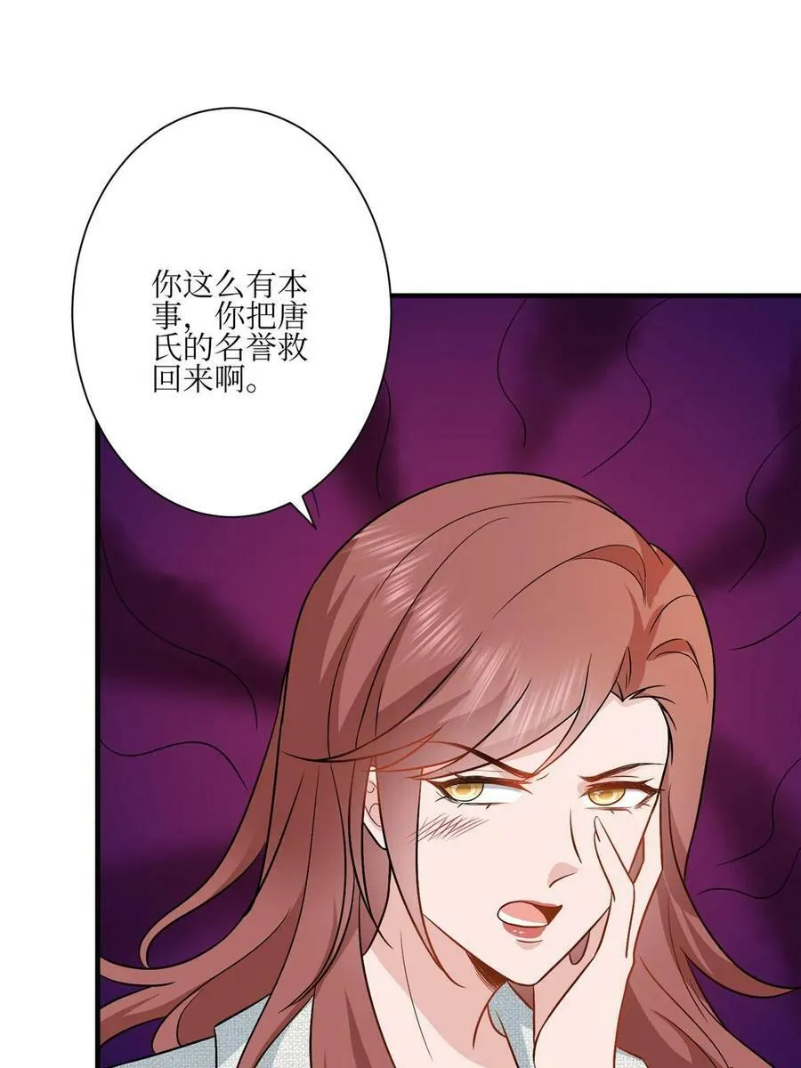 第304话 打个赌吧 第20页