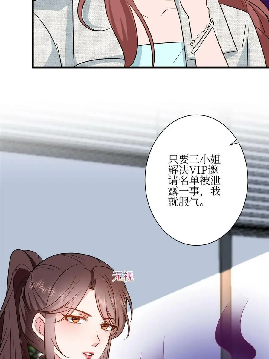第304话 打个赌吧 第21页
