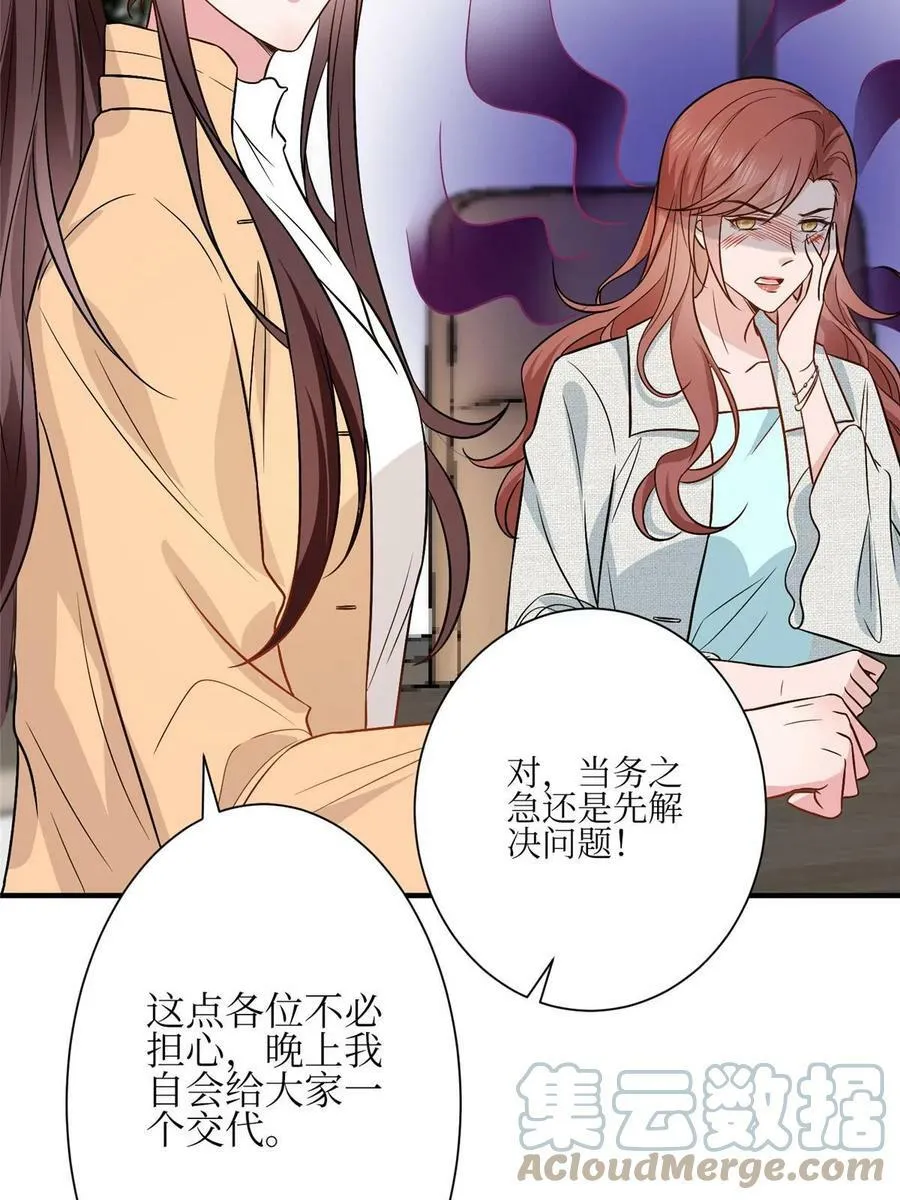 第304话 打个赌吧 第22页