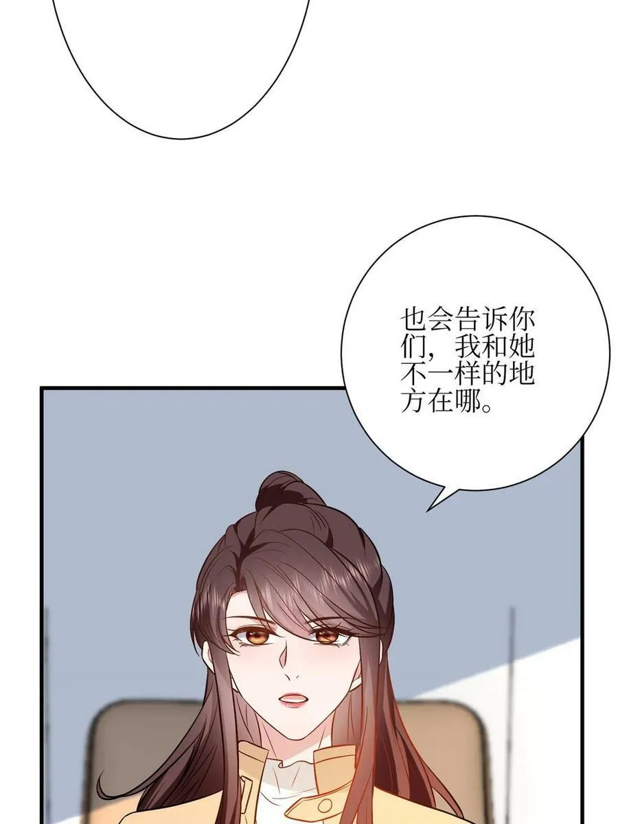 第304话 打个赌吧 第23页