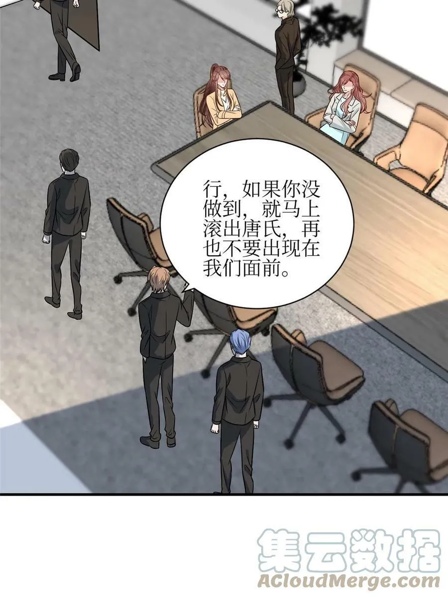 第304话 打个赌吧 第25页
