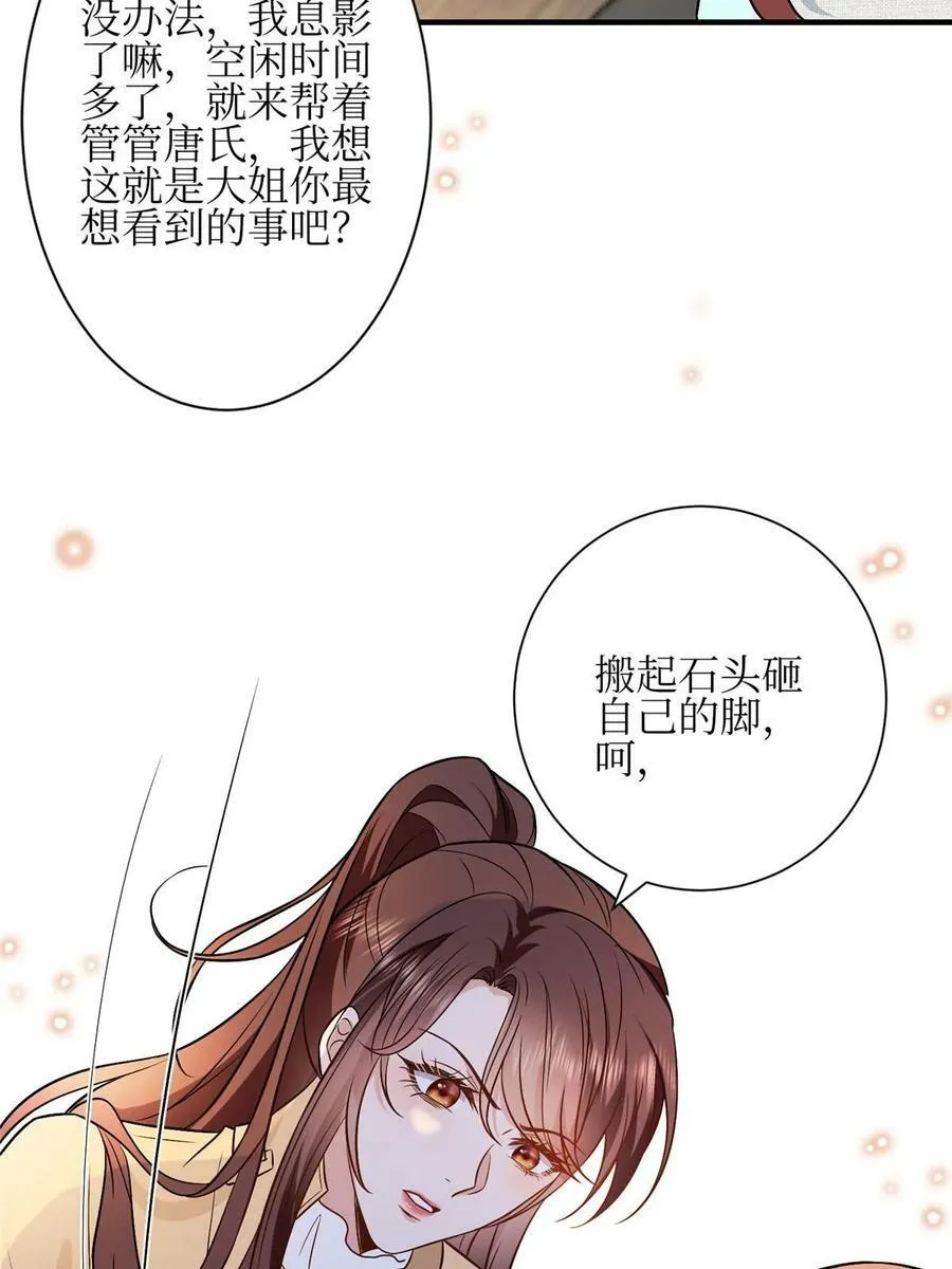 第304话 打个赌吧 第29页