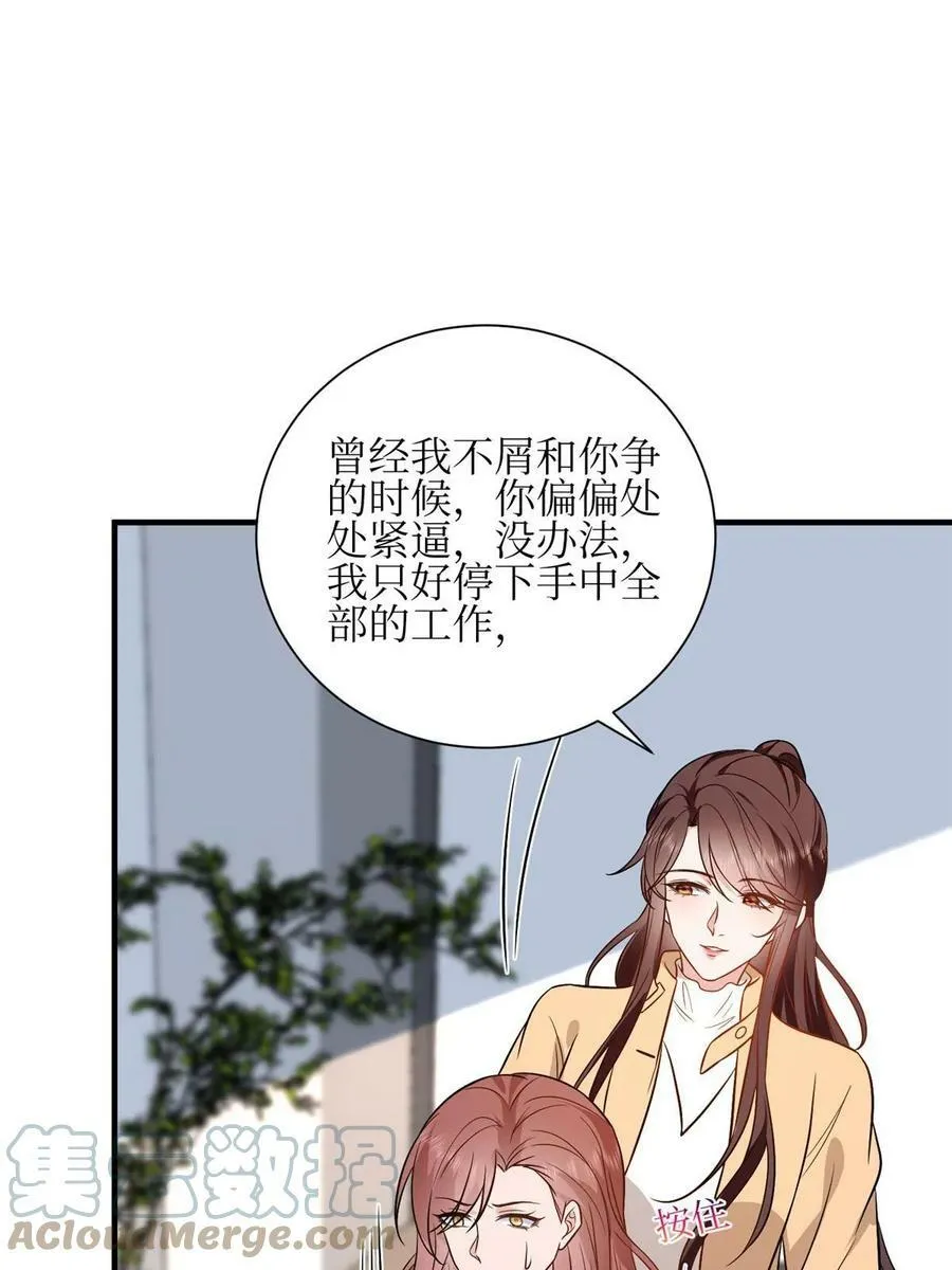 第304话 打个赌吧 第31页