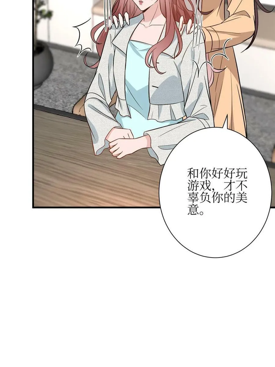 第304话 打个赌吧 第32页