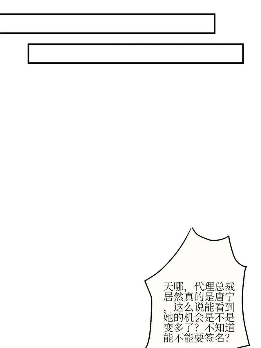 第304话 打个赌吧 第38页