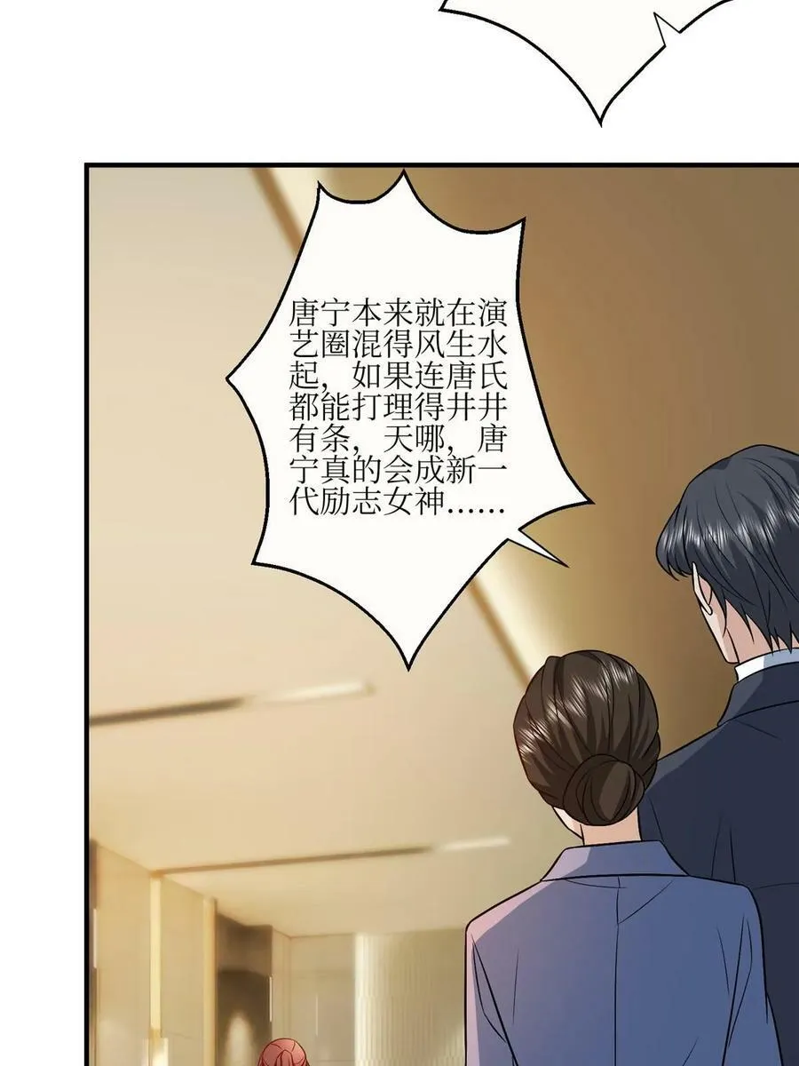 第304话 打个赌吧 第39页