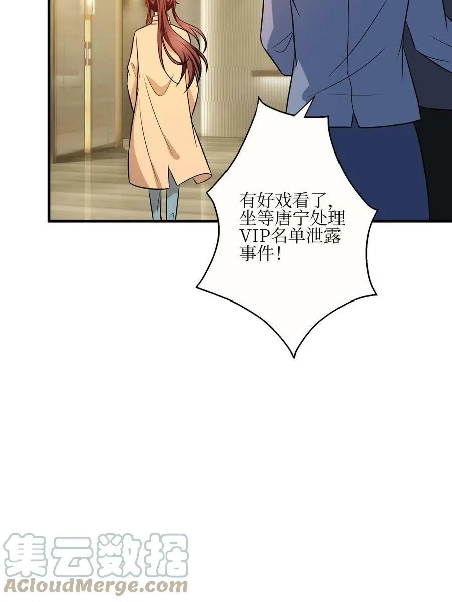 第304话 打个赌吧 第40页