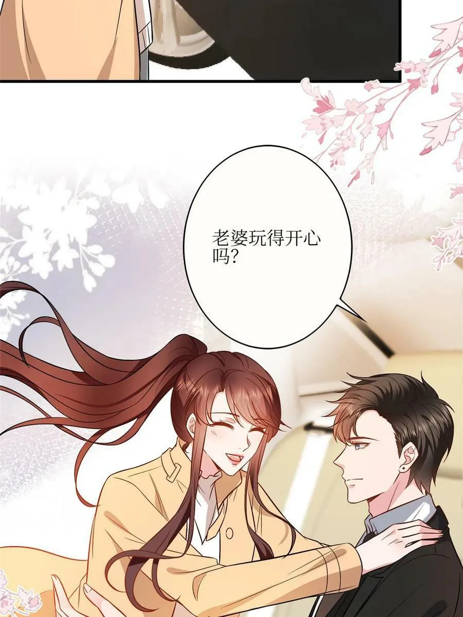 第304话 打个赌吧 第42页