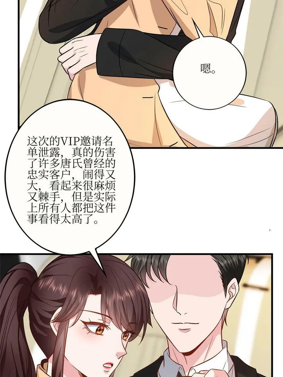 第304话 打个赌吧 第45页